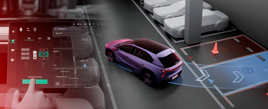 Автоматическая парковка